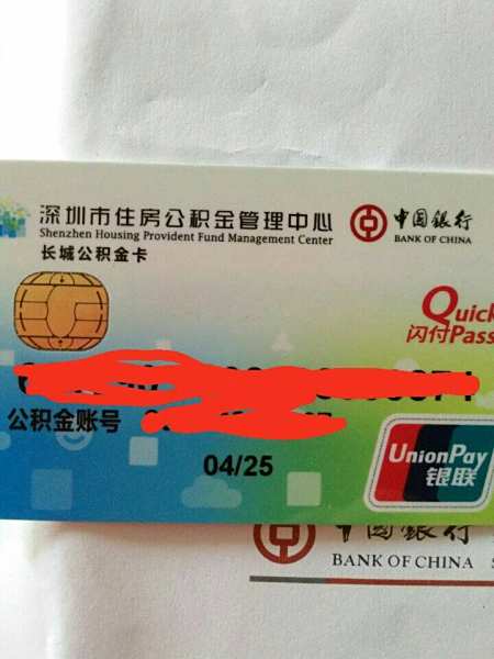 最新公积金卡2015年办的会过期吗方法分析(最方便真实的宁波公积金卡很久没用还有效吗方法)
