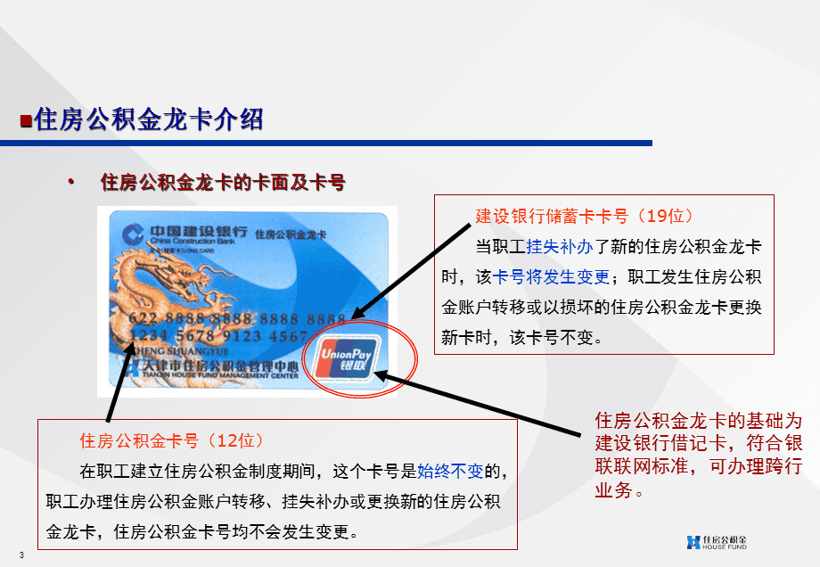 最新公积金卡2015年办的会过期吗方法分析(最方便真实的宁波公积金卡很久没用还有效吗方法)