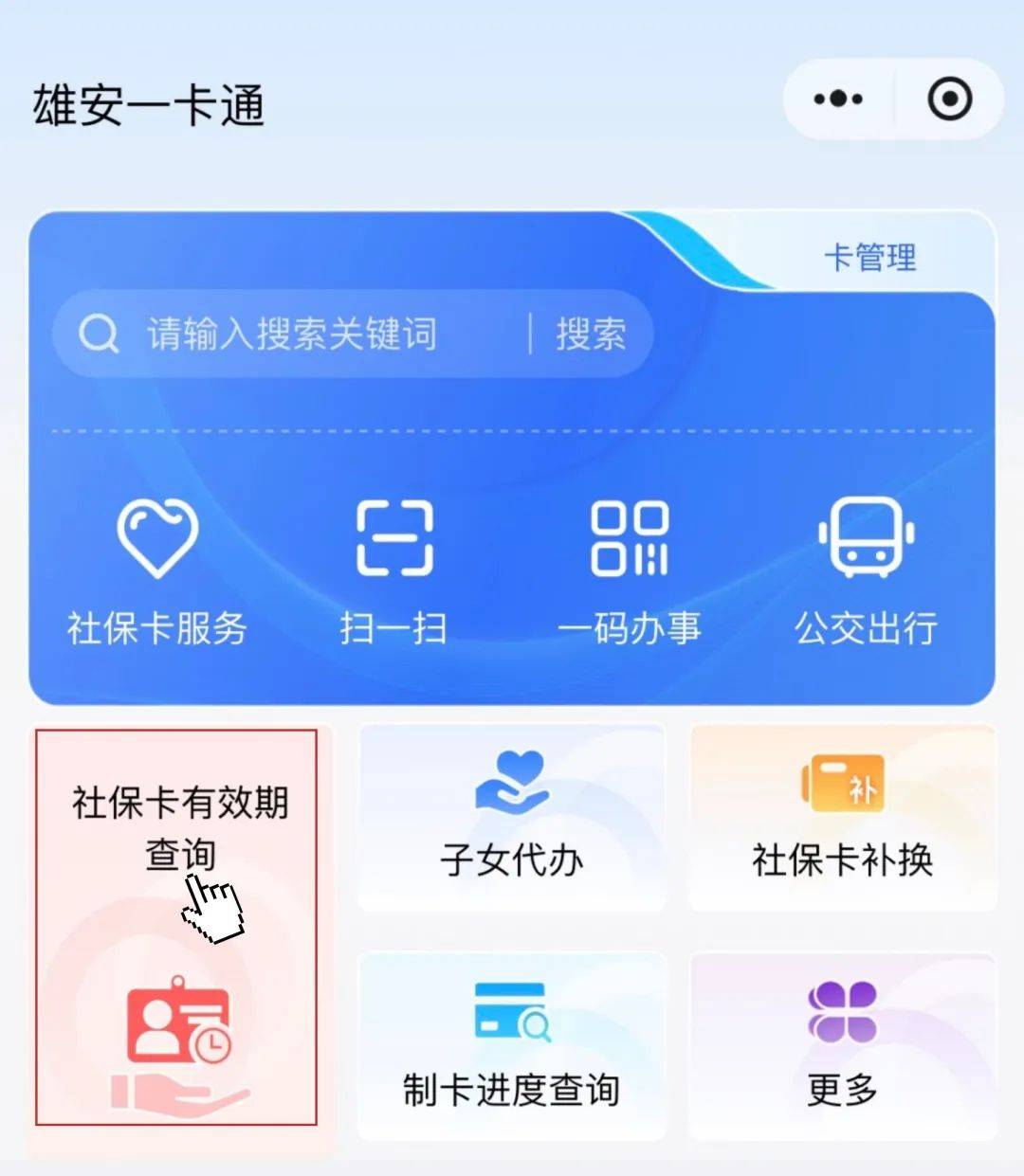 最新社保卡过期了换卡还是原卡号吗方法分析(最方便真实的宁波社保卡过期了还能转移吗方法)