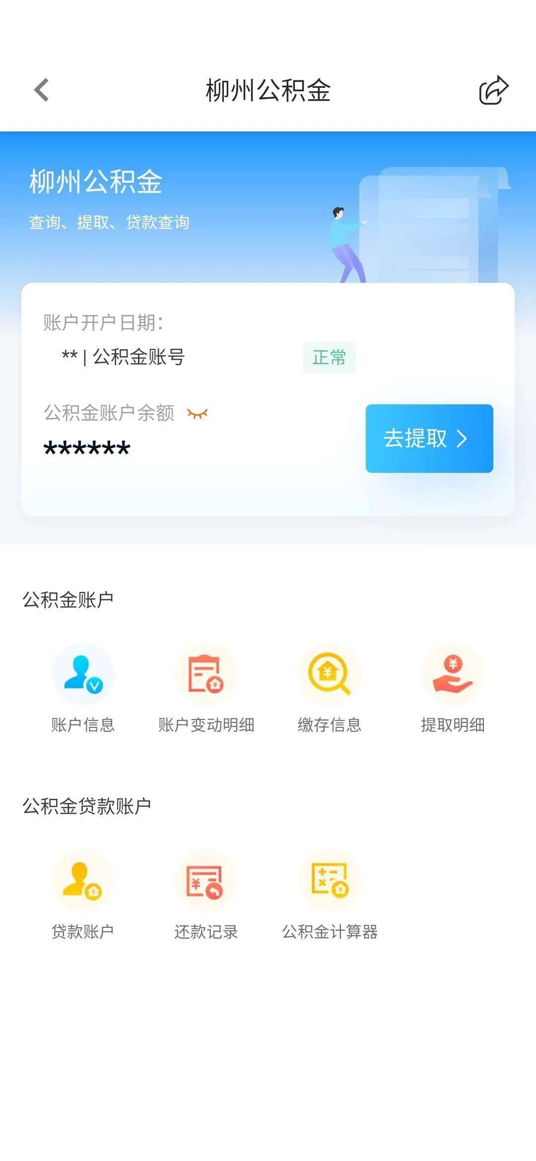 最新24小时高价回收公积金余额方法分析(最方便真实的宁波收回公积金会计分录方法)