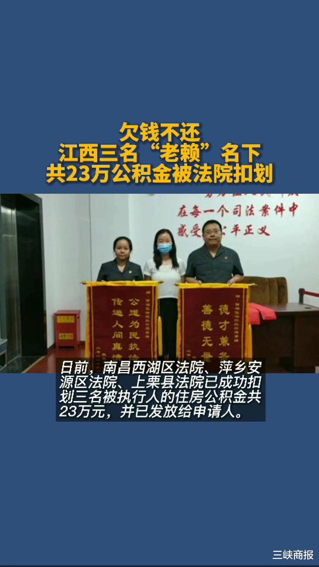 最新法院执行把公积金卡冻结了方法分析(最方便真实的宁波住房公积金被法院冻结了还能取出来吗方法)
