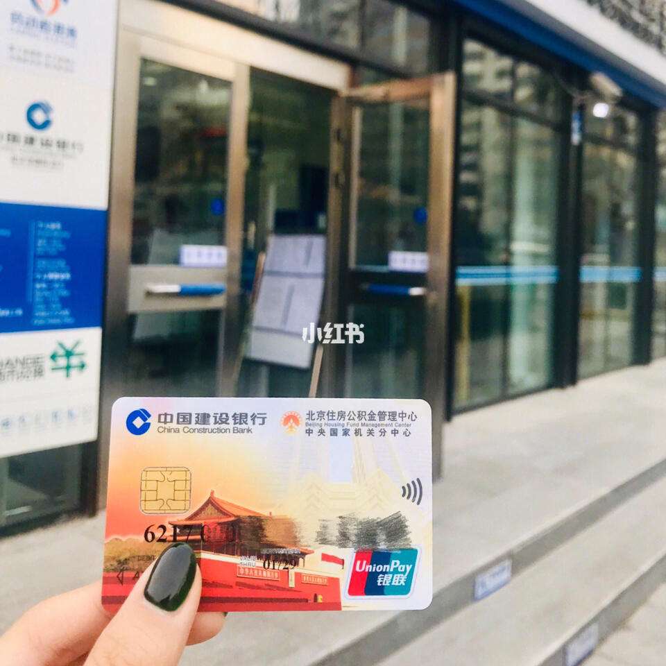 最新回收公积金卡金额方法分析(最方便真实的宁波住房公积金卡钱取出来还有用吗方法)