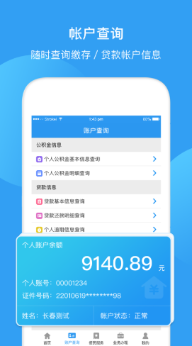 最新回收公积金卡余额app方法分析(最方便真实的宁波公积金回收本金是什么意思?方法)