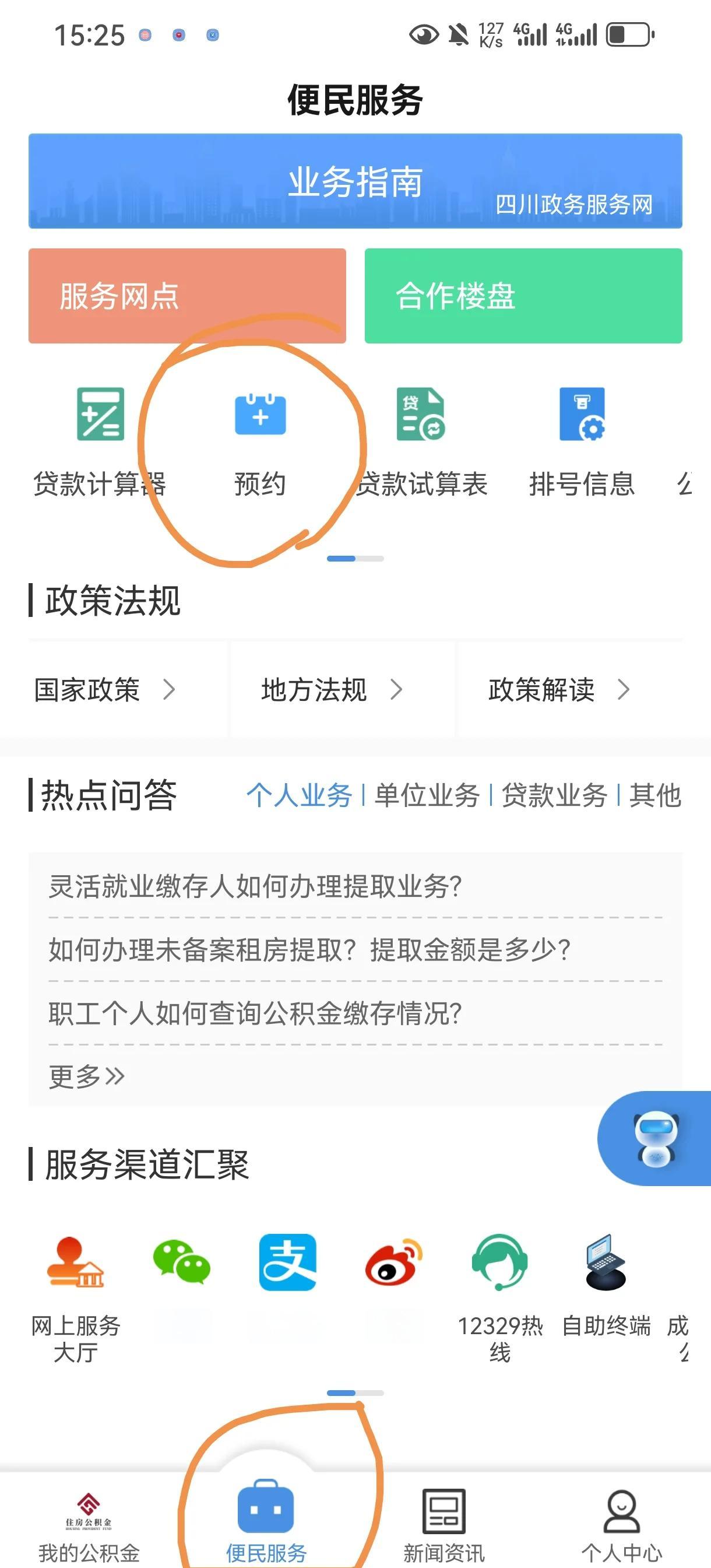 最新公积金换现金秒到账微信方法分析(最方便真实的宁波公积金怎么换现金方法)