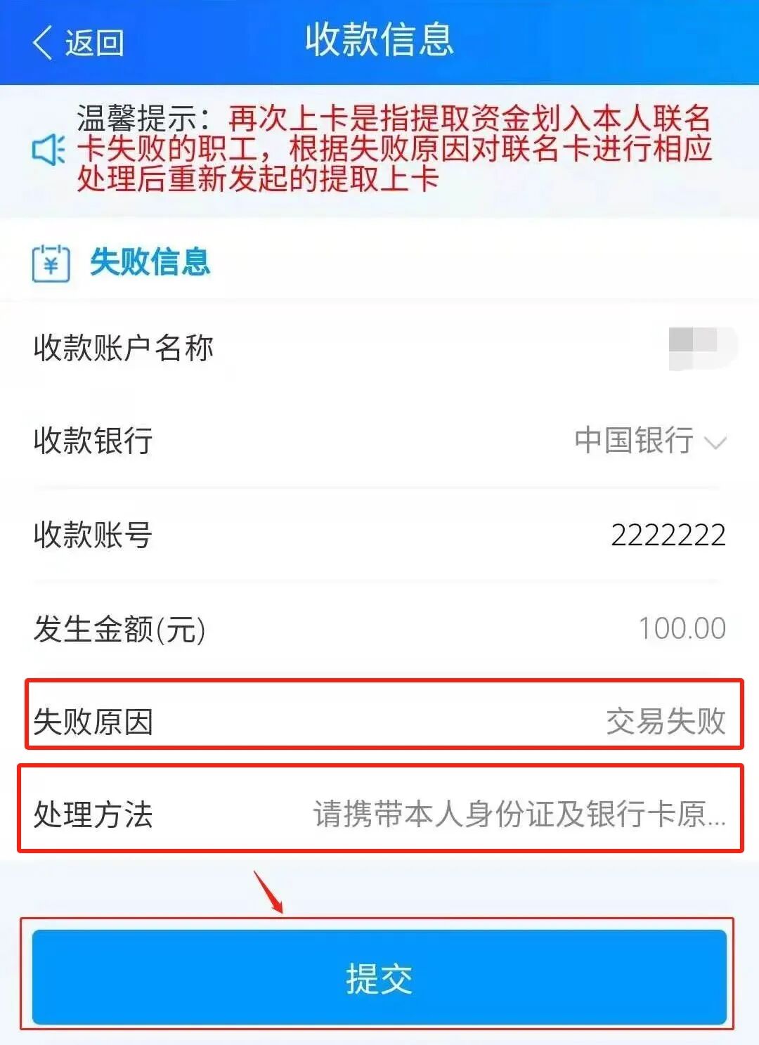 最新公积金卡会被法院冻结吗怎么办方法分析(最方便真实的宁波公积金账户会被法院冻结吗方法)