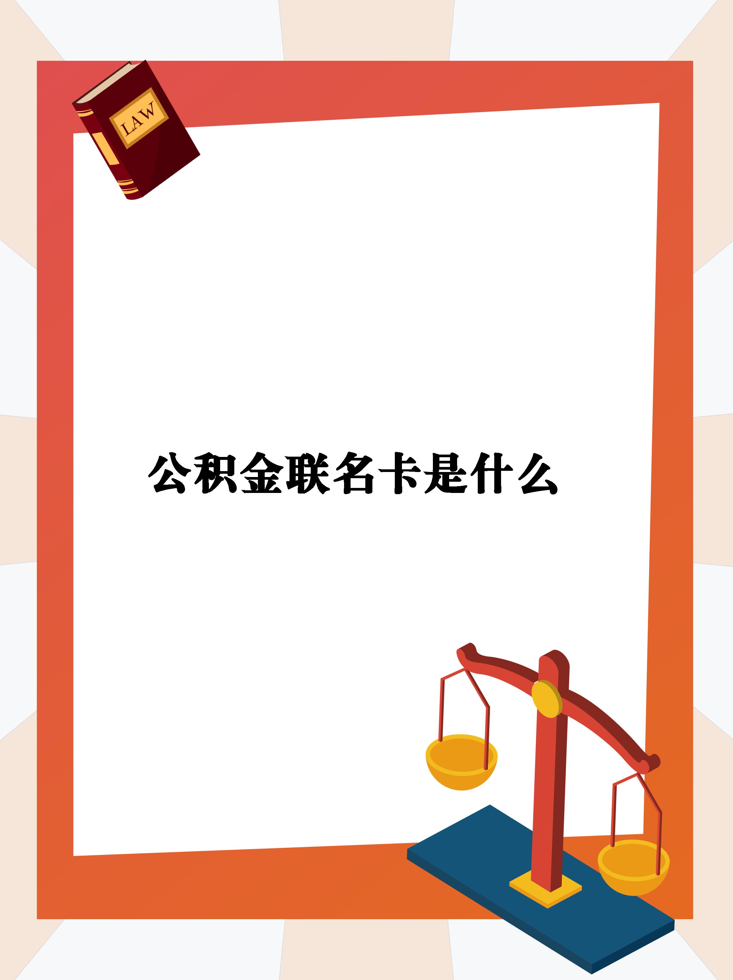 最新公积金卡会自动扣费吗方法分析(最方便真实的宁波公积金卡会自动扣费吗怎么办方法)