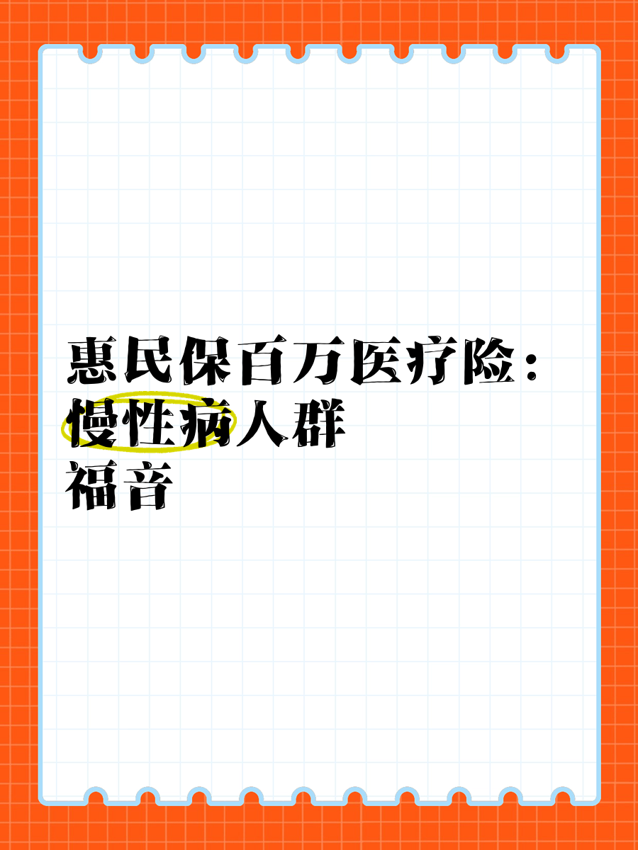 最新惠民保医疗险方法分析(最方便真实的宁波惠民保险怎样报销方法)