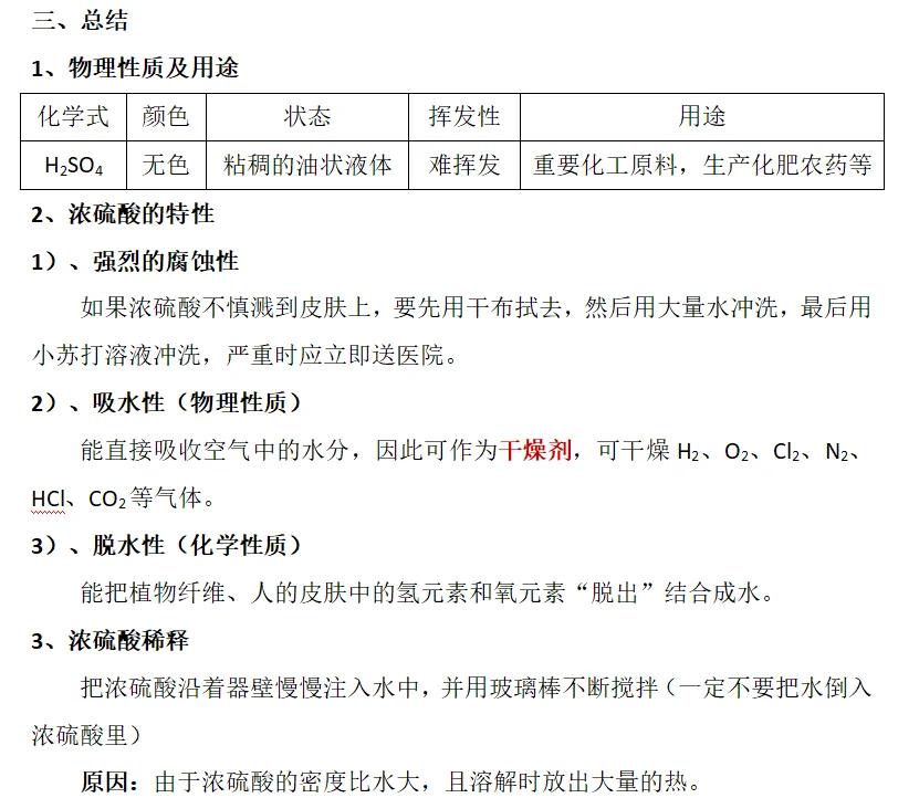 最新为什么用70%的浓硫酸方法分析(最方便真实的宁波为什么用70%的浓硫酸制氯气方法)
