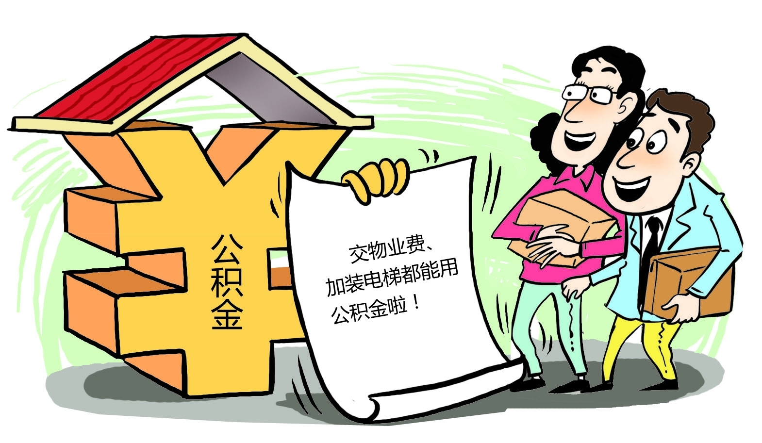 最新谁有公积金套现的联系方式方法分析(最方便真实的宁波住房公积金套现手续费多少方法)