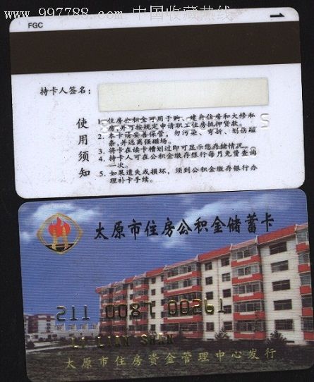 最新农村公积金卡会过期吗方法分析(最方便真实的宁波住房公积金卡会过期吗方法)