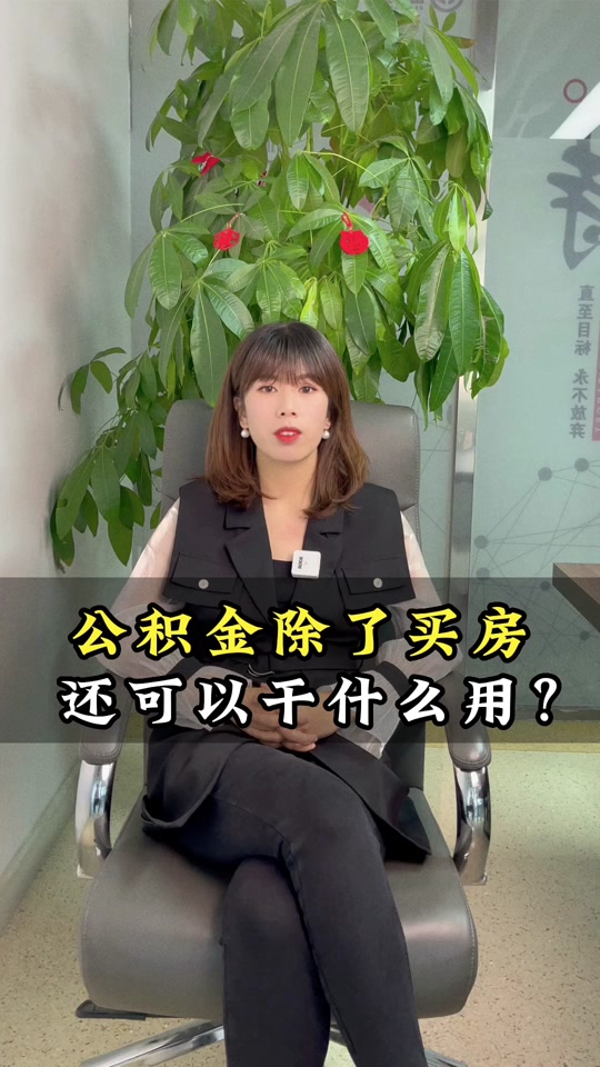 最新急用钱套公积金卡怎么套出来现金方法分析(最方便真实的宁波公积金套现满足什么条件方法)