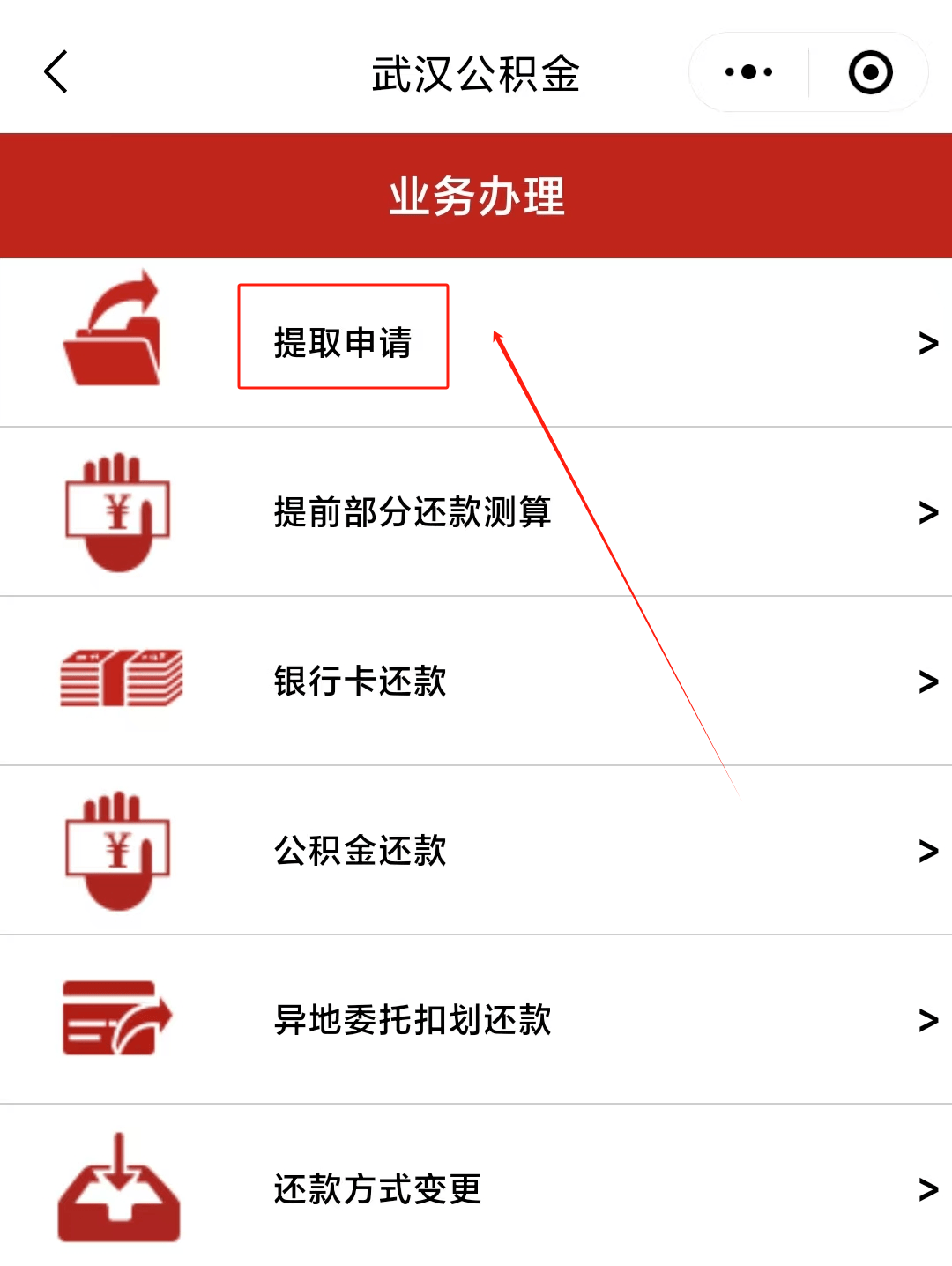 最新公积金卡微信提取现金步骤方法分析(最方便真实的宁波公积金卡怎么微信提现方法)