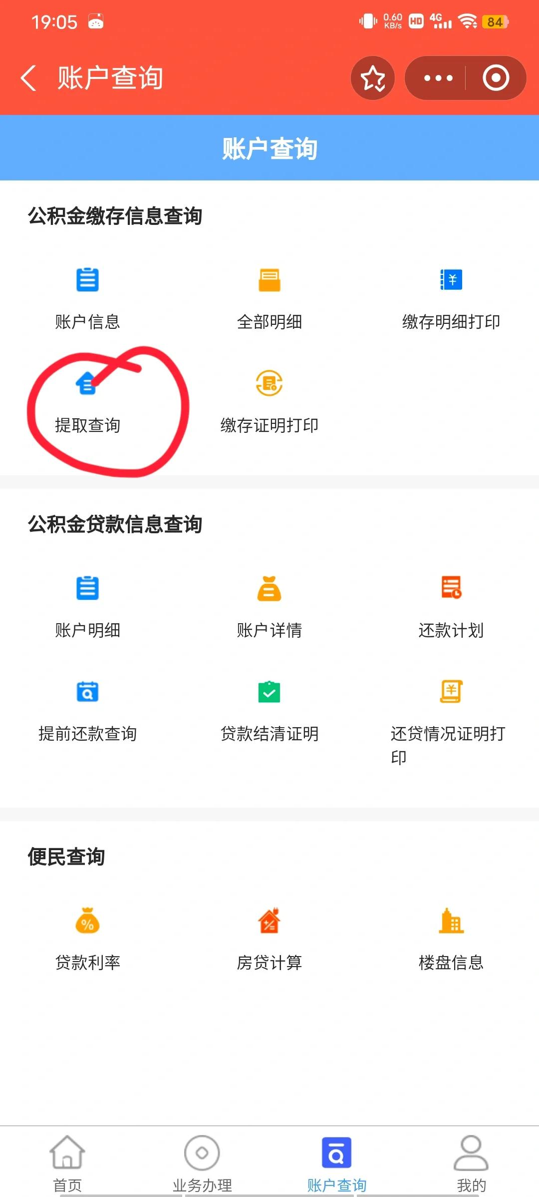 最新公积金卡微信提取现金步骤方法分析(最方便真实的宁波公积金卡怎么微信提现方法)