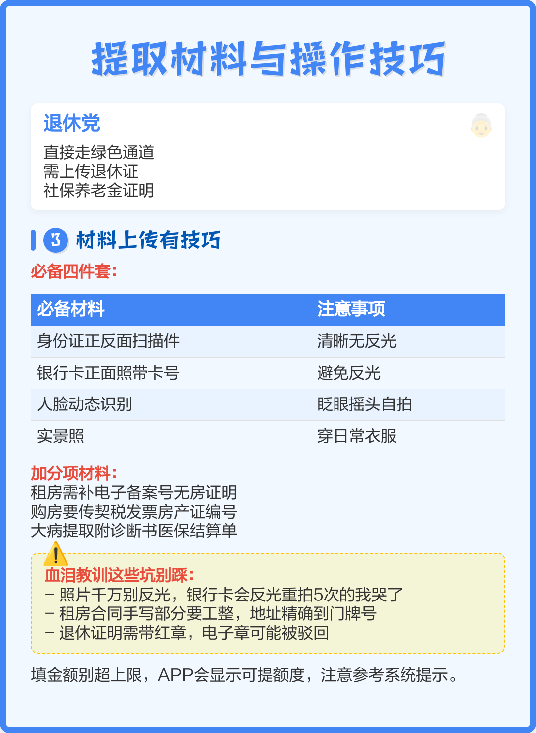 最新公积金换现金秒到账微信号方法分析(最方便真实的宁波公积金怎么换现金方法)