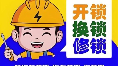 最新24小时上门开锁电话方法分析(最方便真实的宁波正规24小时上门开锁公司方法)