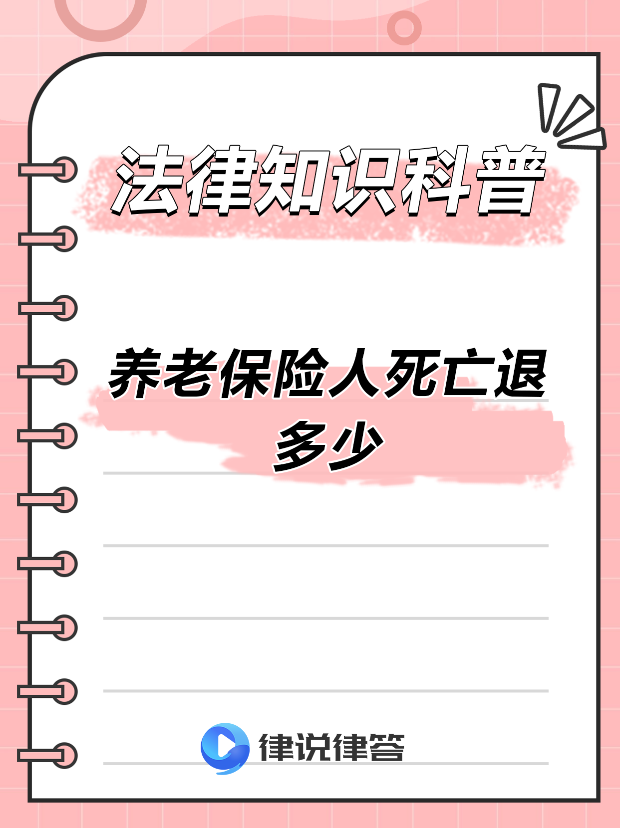 最新养老金冻结抵债新规定方法分析(最方便真实的宁波养老金冻结抵债比例方法)