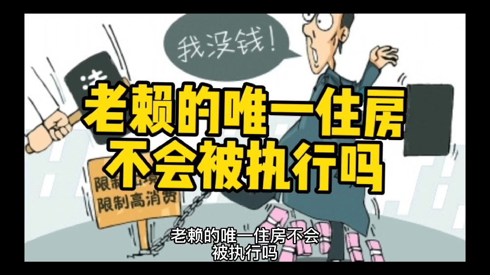 最新法院强制执行公积金卡会被冻结吗方法分析(最方便真实的宁波住房公积金被强制执行后以后还能用么方法)