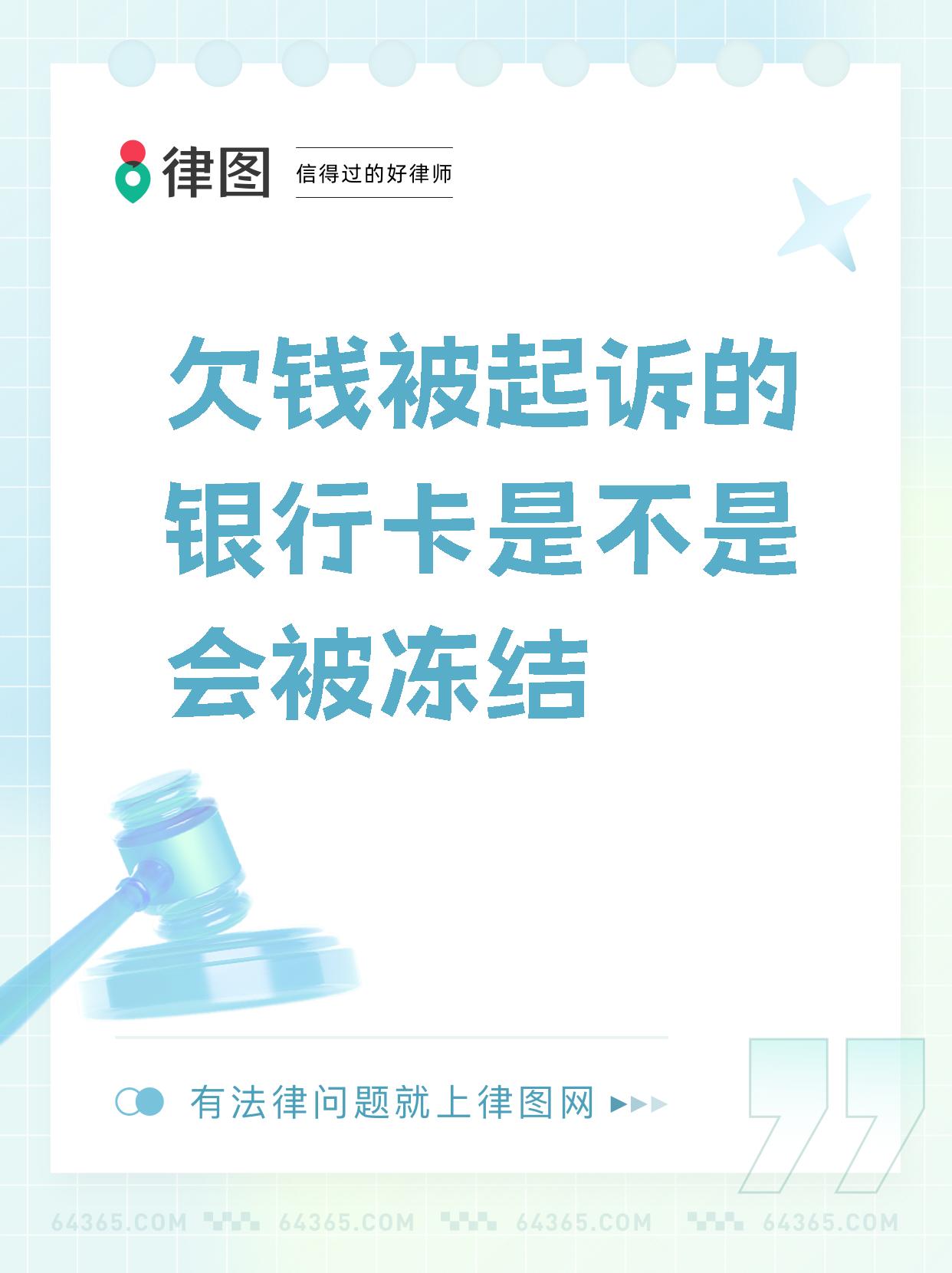 最新公积金卡会被法院冻结划扣吗方法分析(最方便真实的宁波住房公积金卡被冻结,钱能入帐户吗方法)