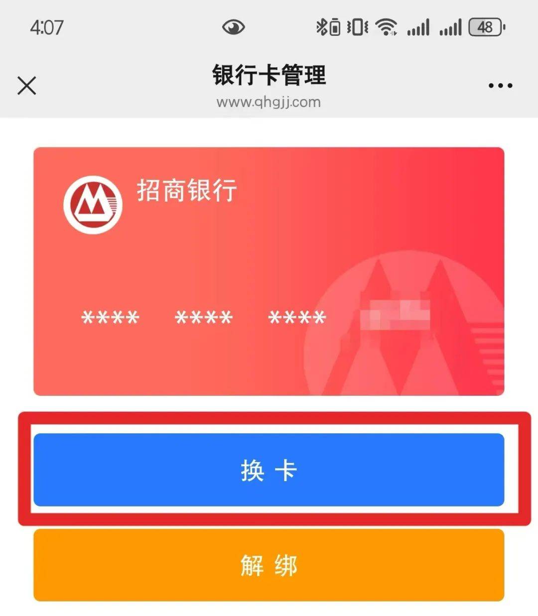 最新公积金卡套取现金联系方式方法分析(最方便真实的宁波公积金套现需要什么手续方法)