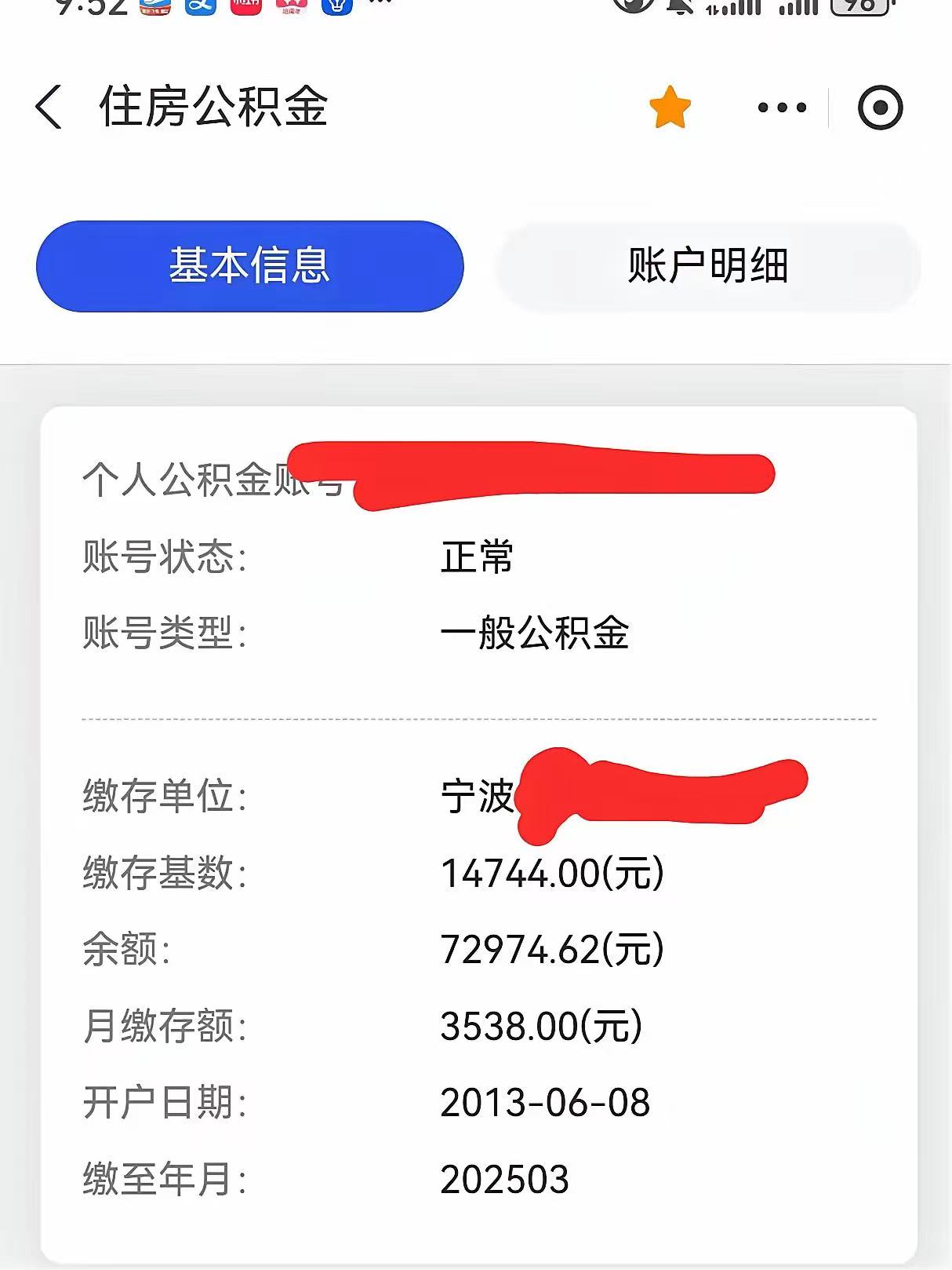 最新回收公积金卡余额方法分析(最方便真实的宁波回收公积金卡余额怎么处理方法)