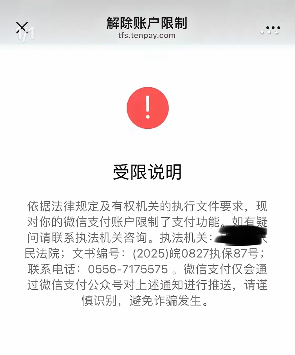 最新工资卡冻结了最新规定方法分析(最方便真实的宁波冻结个人账户的最新规定方法)