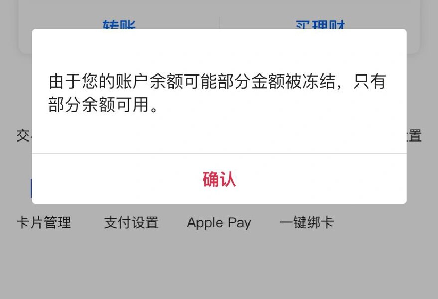 最新工资卡冻结了最新规定方法分析(最方便真实的宁波冻结个人账户的最新规定方法)