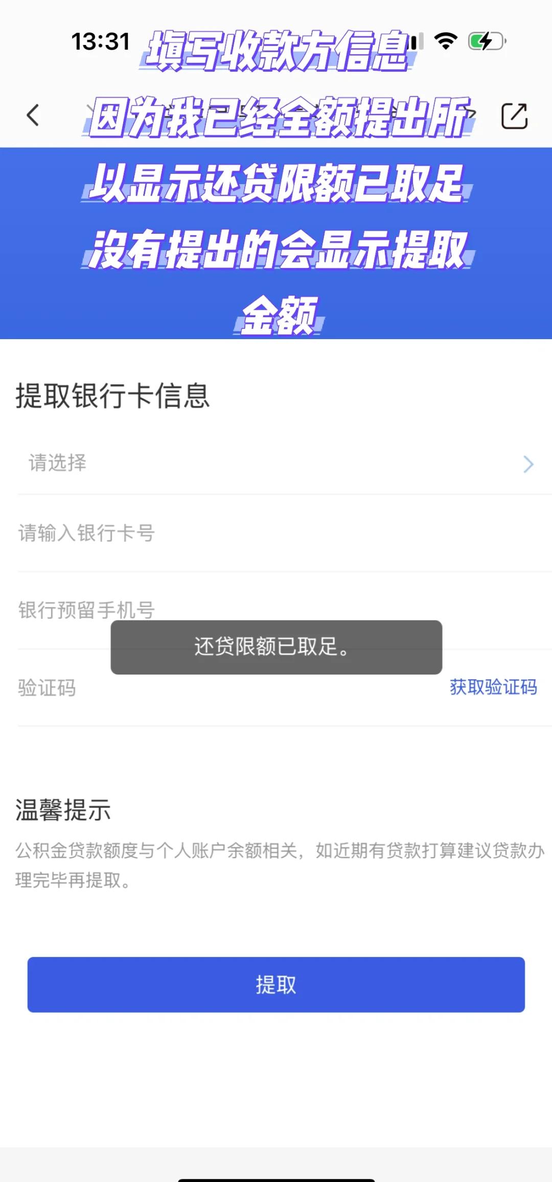 最新公积金小额取现方法分析(最方便真实的宁波公积金小额取现多久到账方法)