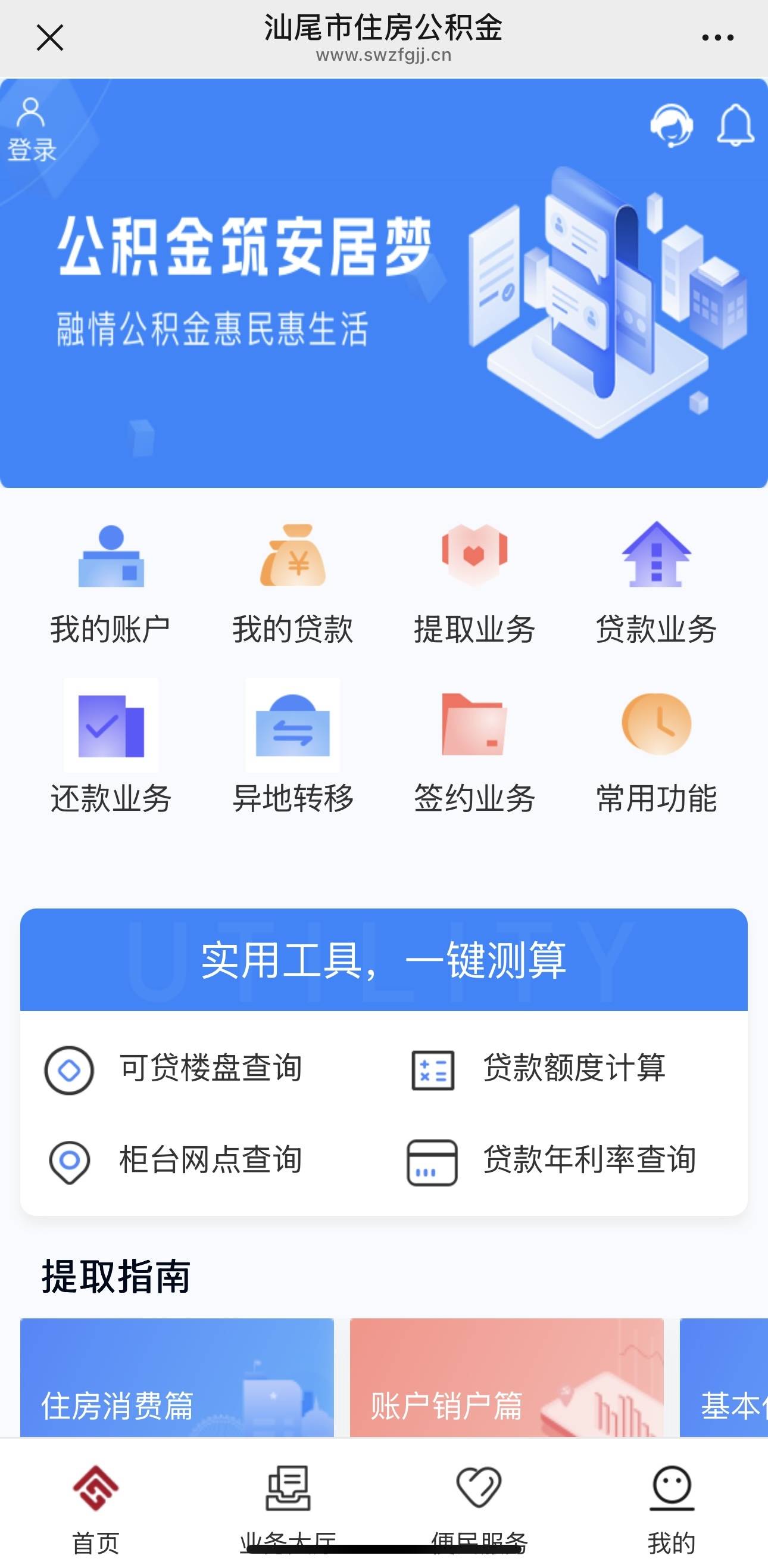 最新公积金小额取现方法分析(最方便真实的宁波公积金小额取现多久到账方法)