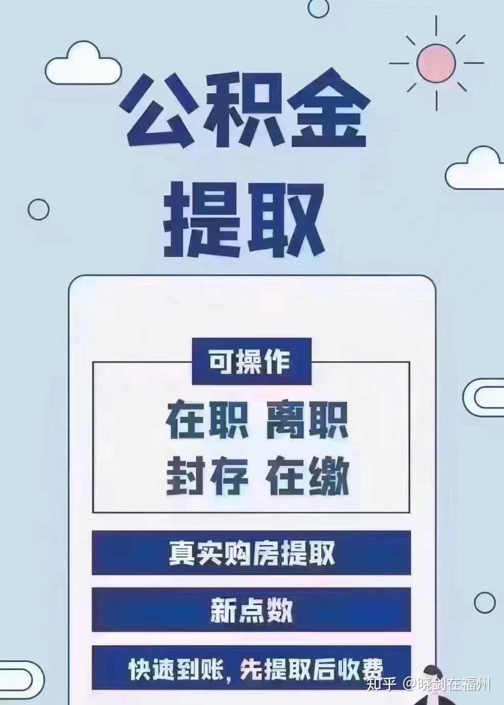 最新找中介10分钟提取公积金方法分析(最方便真实的宁波找中介10分钟提取公积金是真的吗方法)