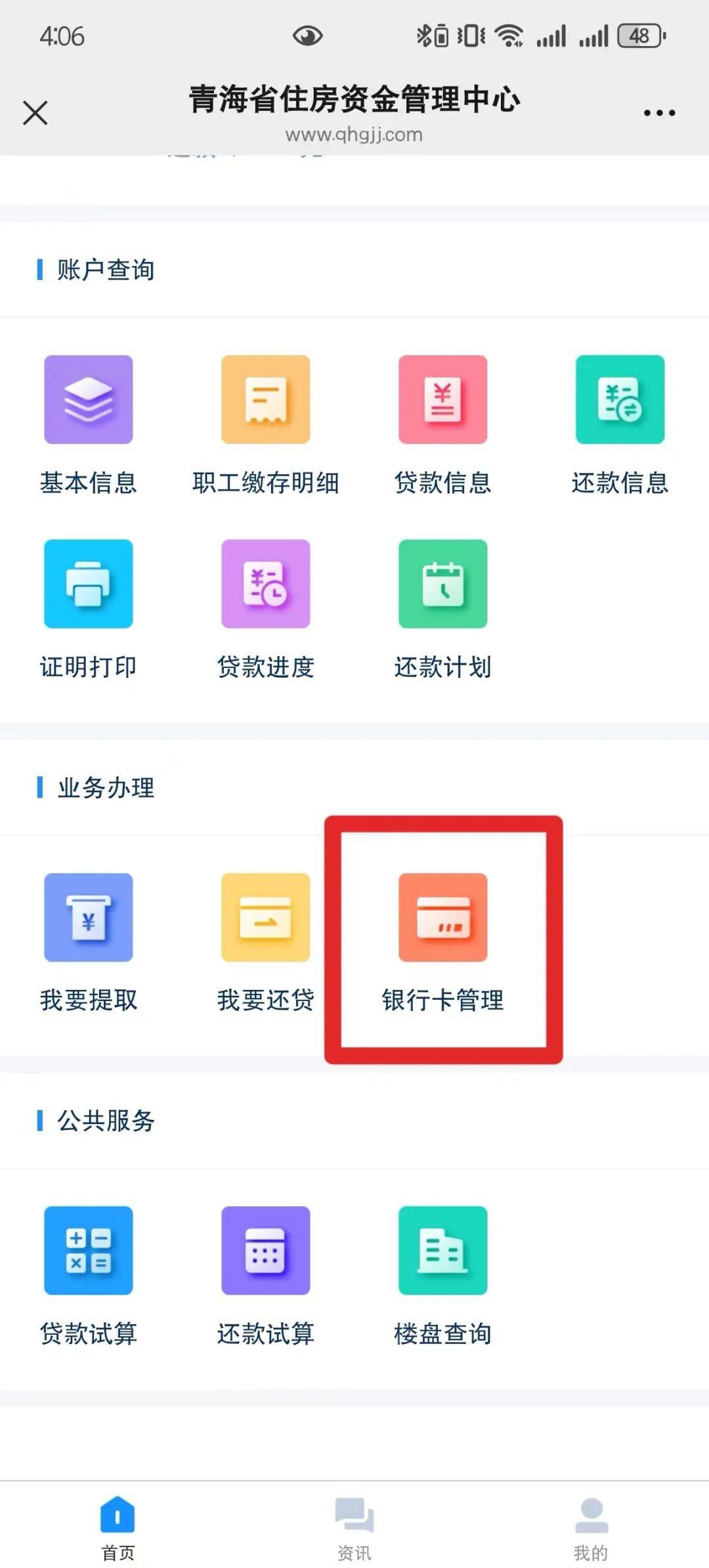 最新公积金卡过期怎么换新卡方法分析(最方便真实的宁波公积金卡有效期到后需要换卡吗?方法)