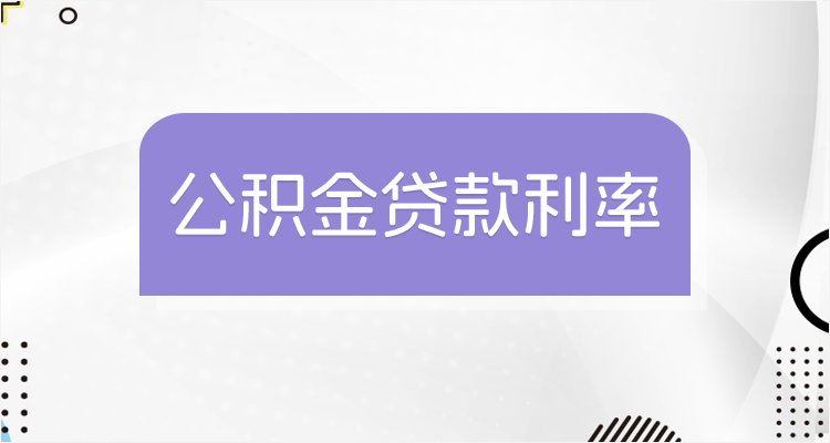 最新回收公积金卡余额联系方式江苏方法分析(最方便真实的宁波江苏省公积金销户方法)