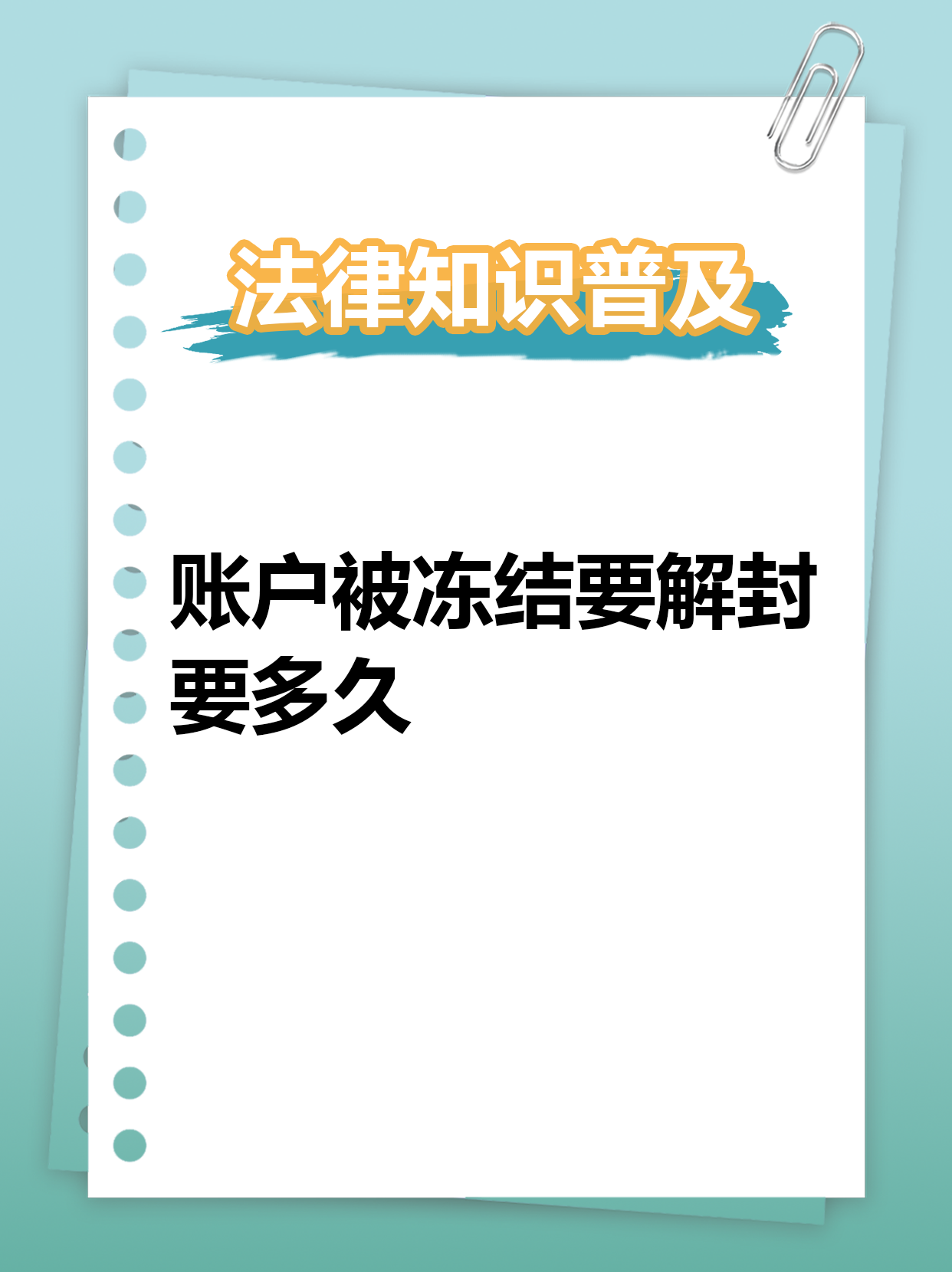 最新公积金账户法院可以冻结吗方法分析(最方便真实的宁波公积金账户法院可以冻结吗多久方法)