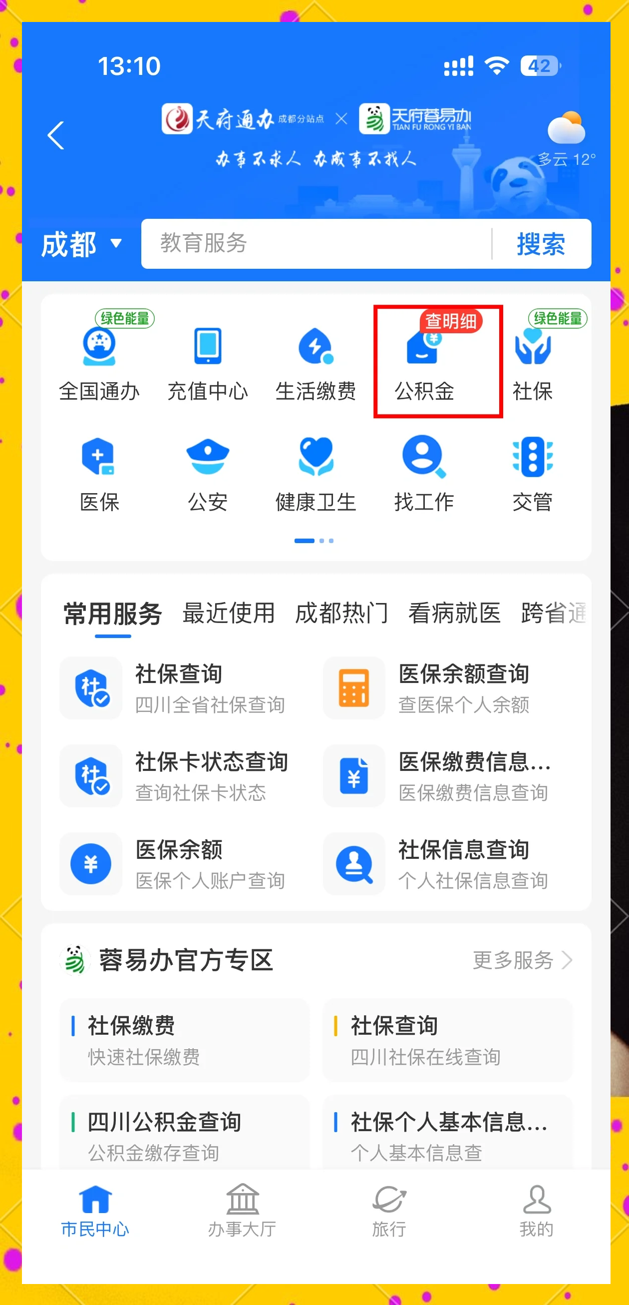 最新小额公积金300以内提取方法分析(最方便真实的宁波小额公积金提取要什么证明方法)