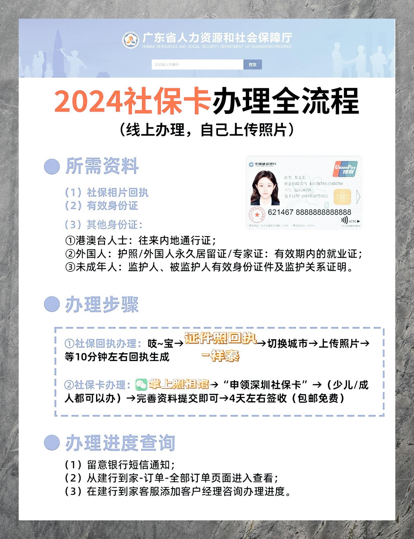 最新社保卡有效期查询方式方法分析(最方便真实的宁波社保卡有效期查询方式是什么方法)