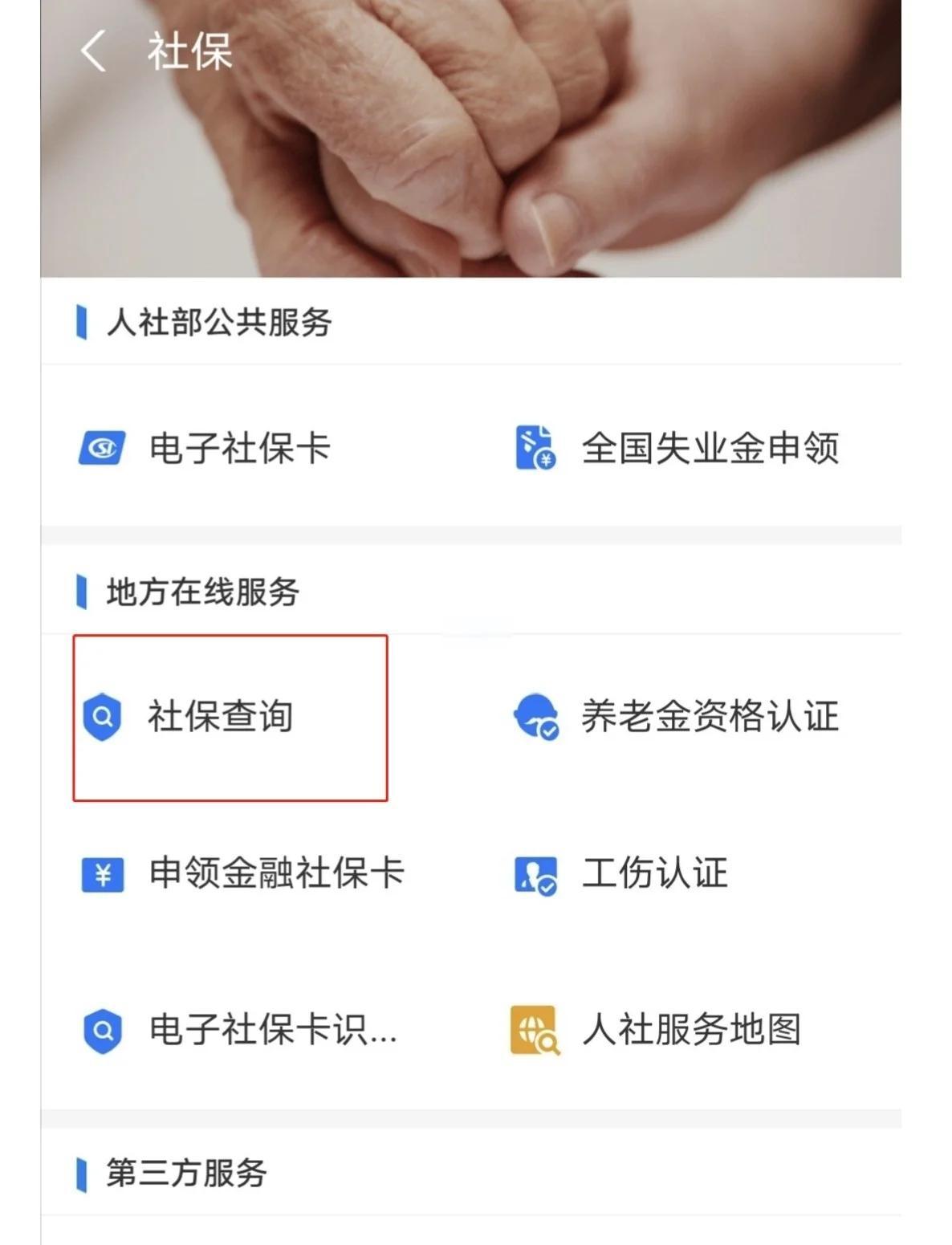 最新社保卡有效期查询方式方法分析(最方便真实的宁波社保卡有效期查询方式是什么方法)