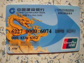 最新公积金卡过期了就不能正常报销吗方法分析(最方便真实的宁波公积金卡过期了就不能正常报销吗为什么方法)