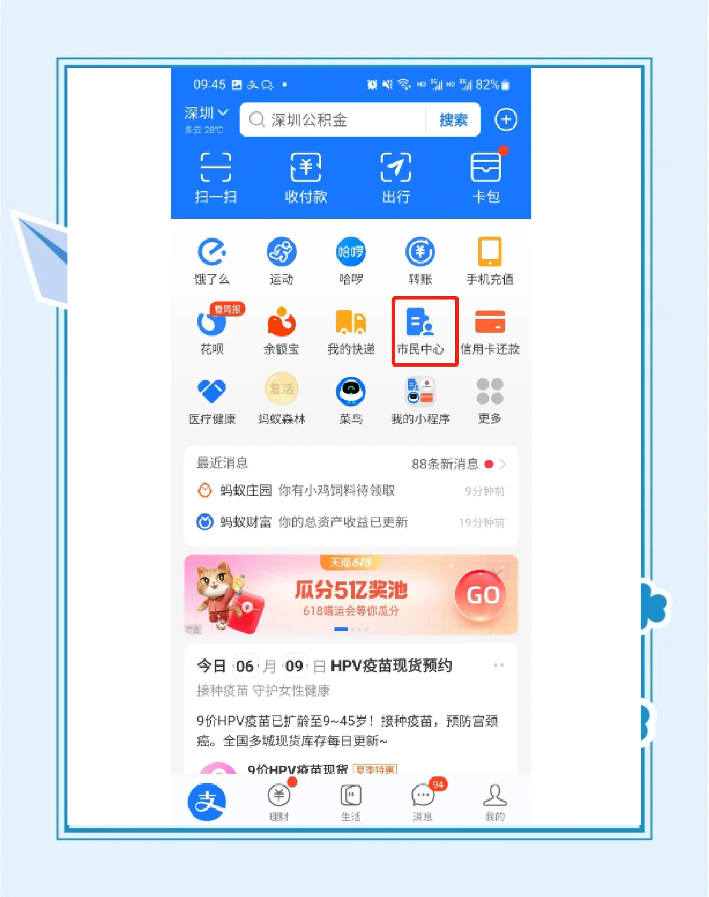 最新公积金卡会不会冻结方法分析(最方便真实的宁波公积金卡会不会冻结余额方法)