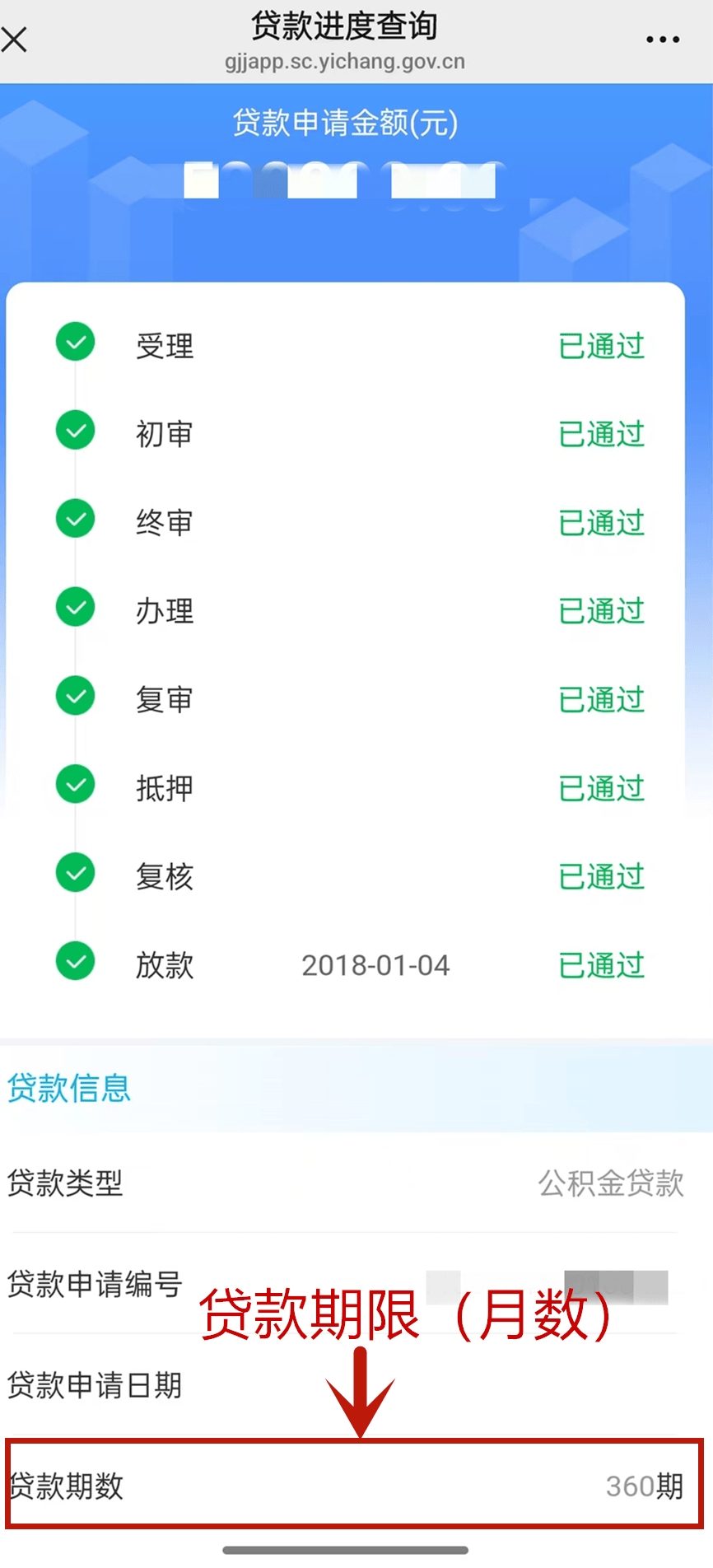 最新公积金取现24小时微信方法分析(最方便真实的宁波住房公积金微信提现多久到账方法)