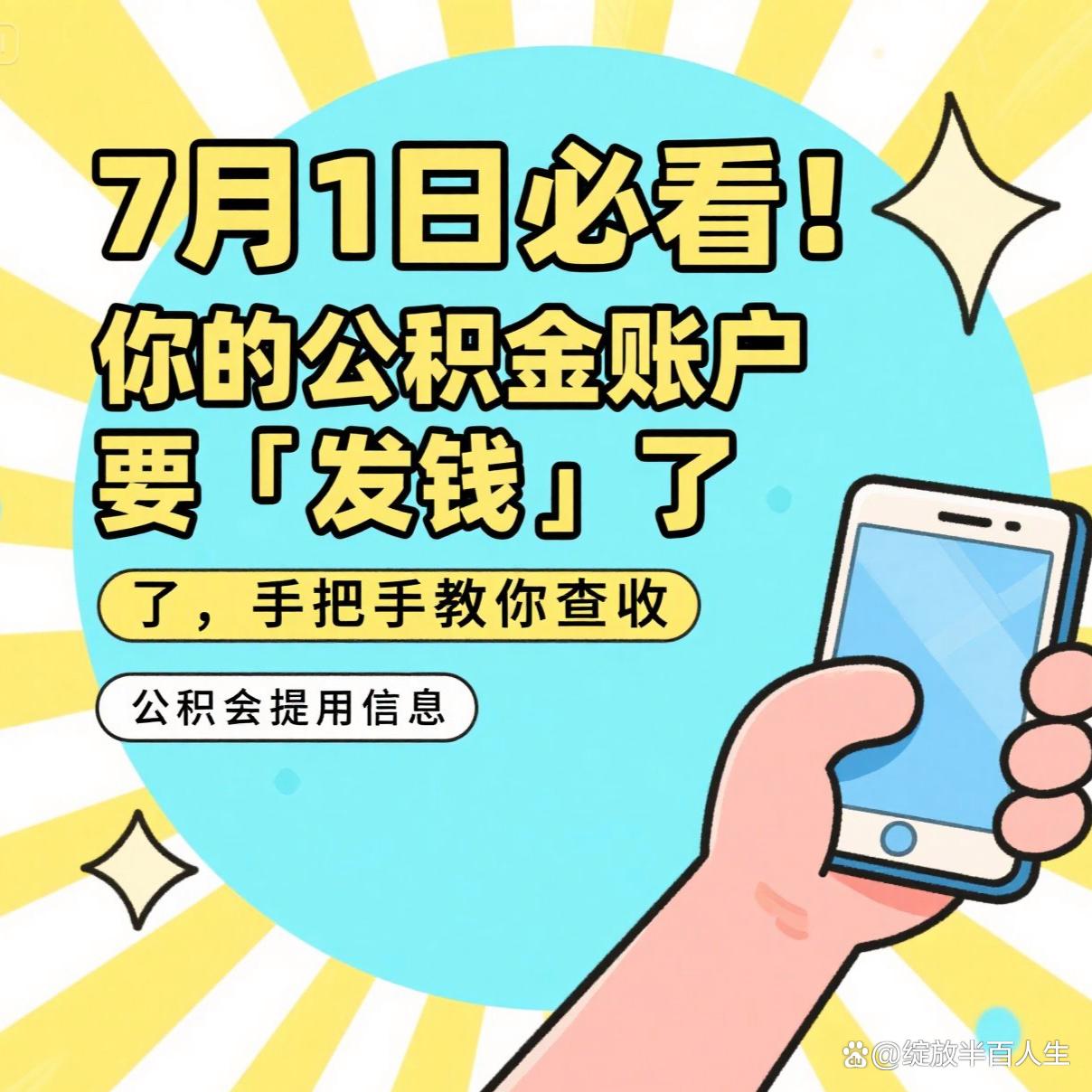 最新急用钱公积金取现回收商家微信方法分析(最方便真实的宁波急用钱公积金取现回收商家微信怎么办方法)