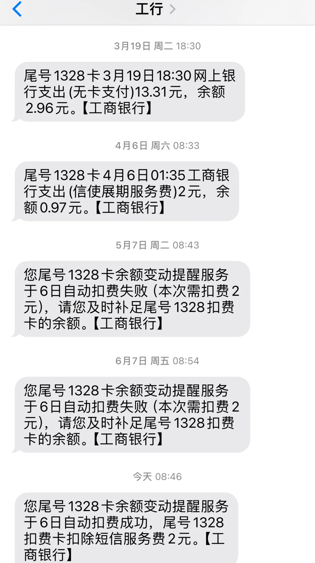 最新保险自动扣款怎么追回方法分析(最方便真实的宁波银行卡被保险公司自动扣款怎么办方法)