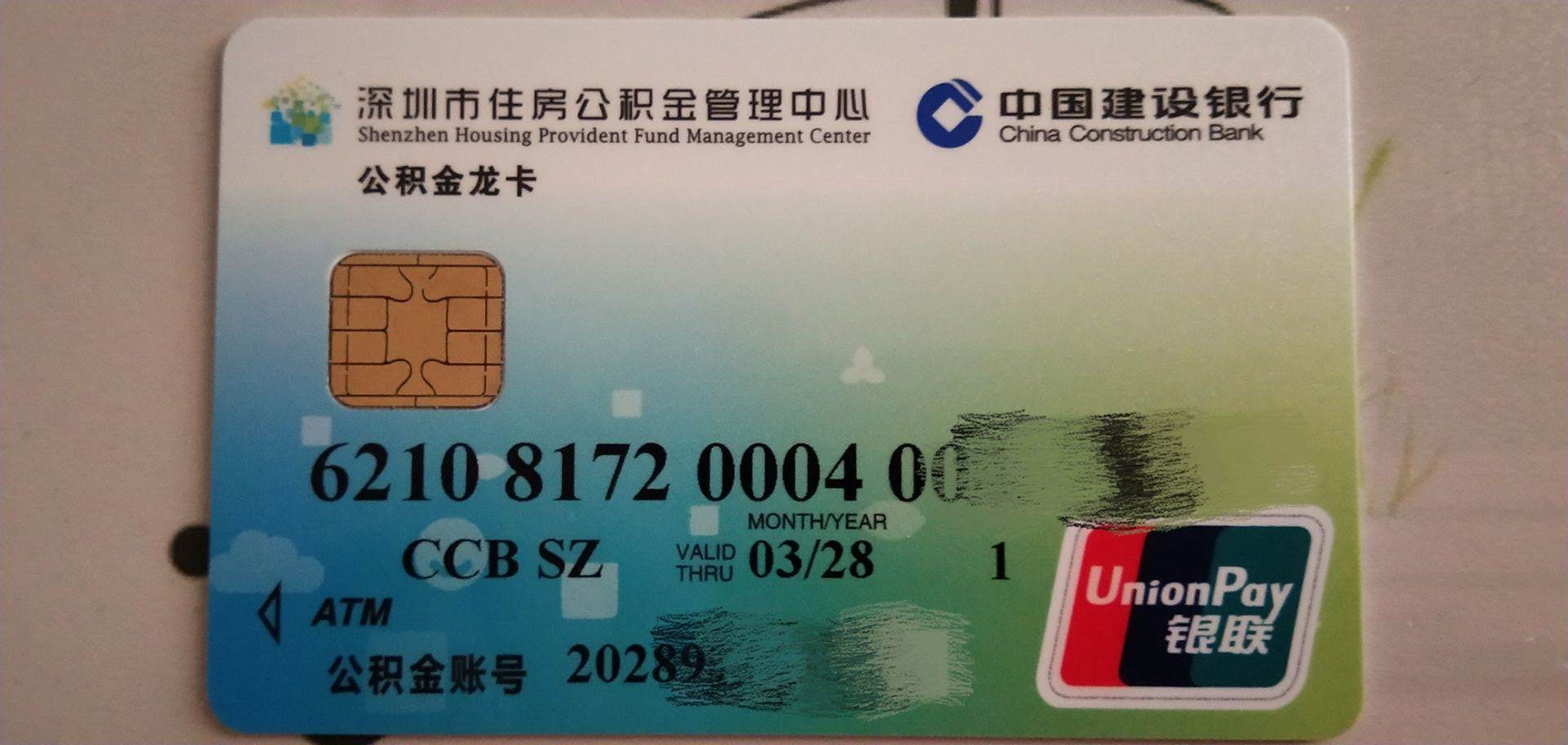 最新南京回收公积金卡金额方法分析(最方便真实的宁波南京 公积金卡方法)