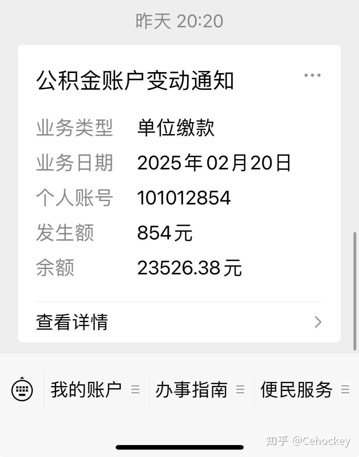 最新柳州市公积金换现金方法分析(最方便真实的宁波柳州公积金提取金额方法)