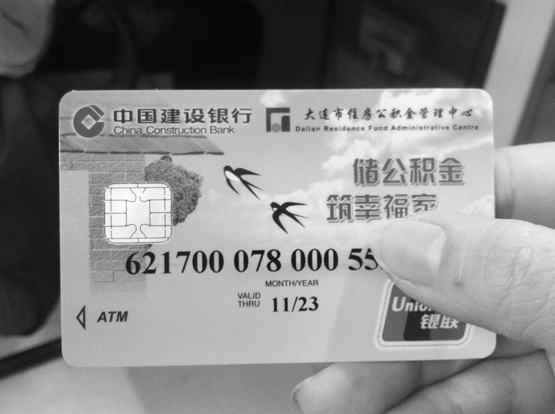 最新公积金卡会过期吗方法分析(最方便真实的宁波公积金卡有有效期吗方法)