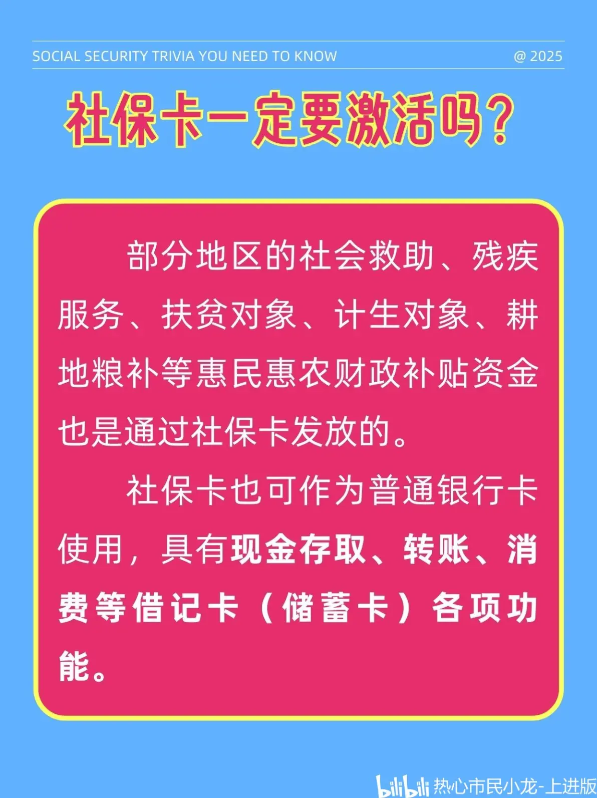 最新社保卡能不能在手机上激活方法分析(最方便真实的宁波社保卡可以在手机上激活?方法)