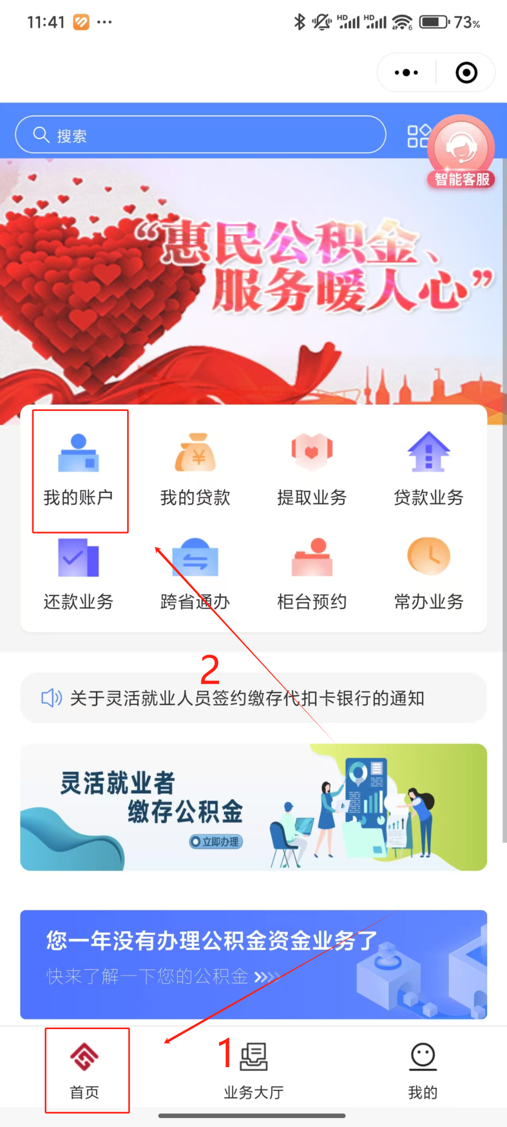 最新公积金个人账户余额微信查询方法分析(最方便真实的宁波公积金个人账户余额微信查询方法方法)