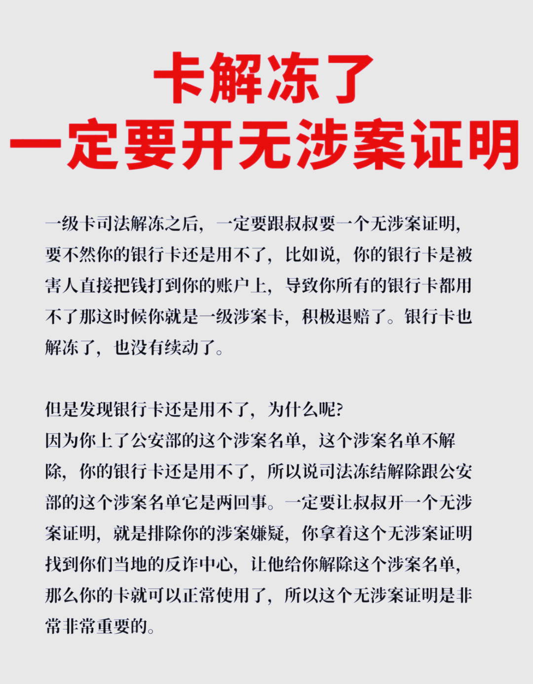 最新被执行人公积金卡会被冻结吗方法分析(最方便真实的宁波被执行人的公积金方法)