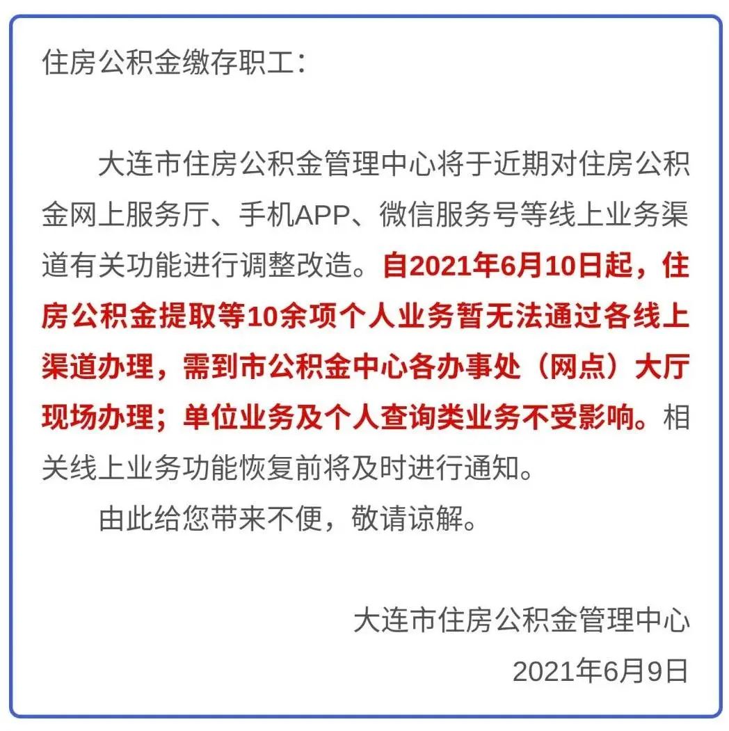 最新公积金卡过期了能在网上换吗方法分析(最方便真实的宁波公积金卡到期了卡号会变吗方法)