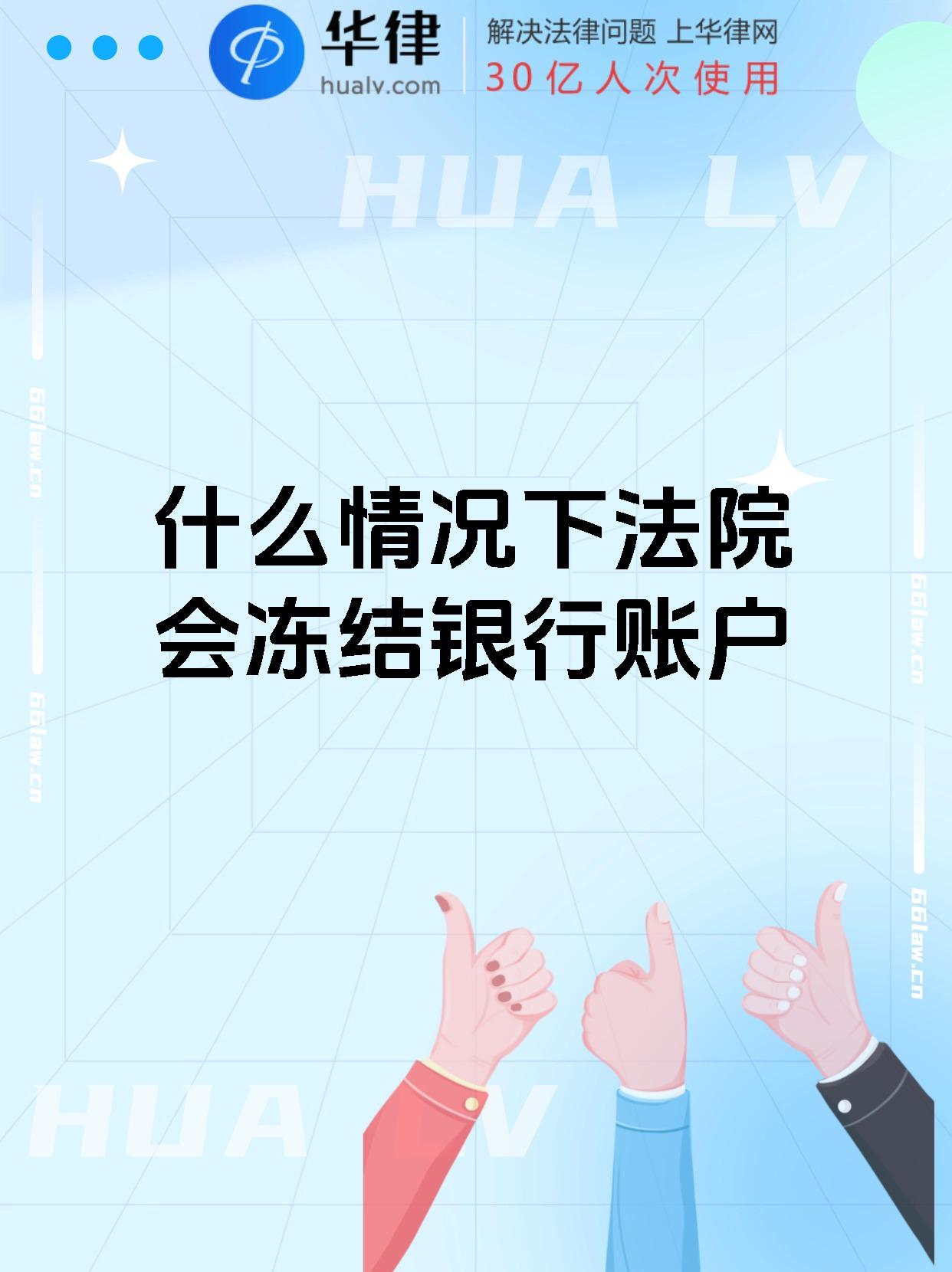 最新法院会冻结公积金卡的账户吗方法分析(最方便真实的宁波法院冻结公积金账户,能看出来吗方法)