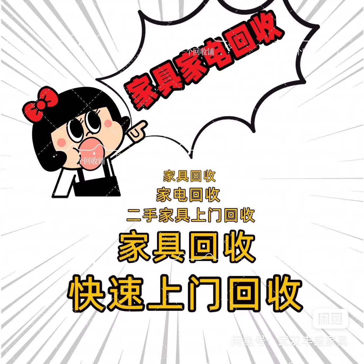 最新免费上门旧家具回收方法分析(最方便真实的宁波免费上门回收废旧家具方法)