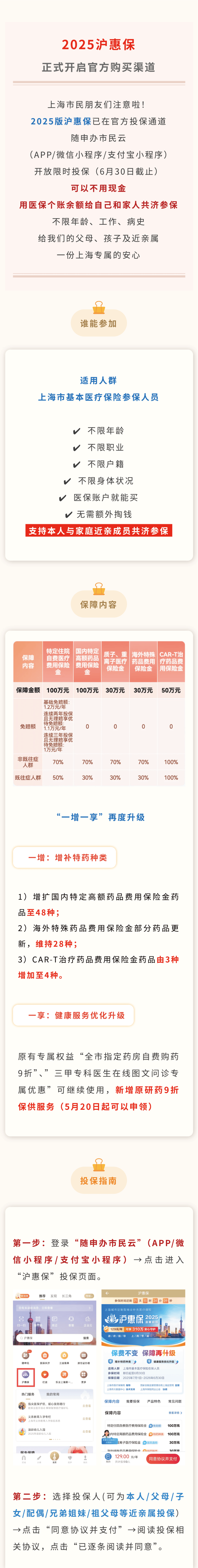 最新惠民保代扣158还能追回吗方法分析(最方便真实的宁波惠民保汇总方法)